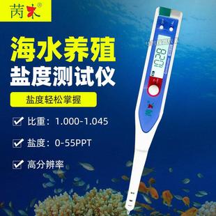 电子数字显示盐度计海水养殖食品盐度计海水比重计海水盐度计水族