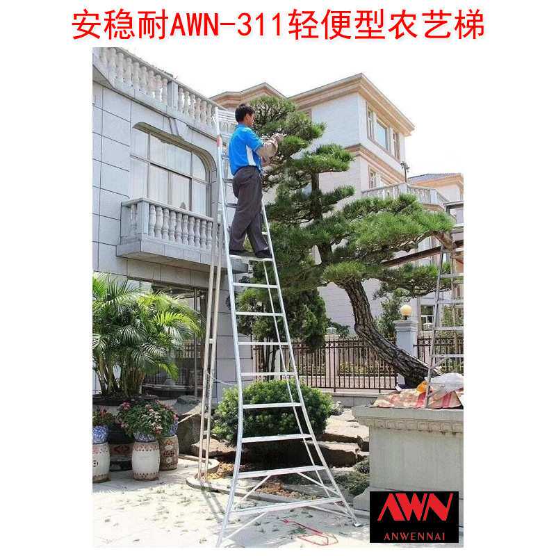安稳耐轻便型农艺梯AWN-311三脚梯园林园艺梯果园梯铝合金修剪梯