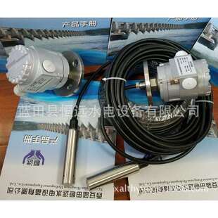 大坝上下游液位计LTJ31-7000-LN-T22投入式液位变送器产量