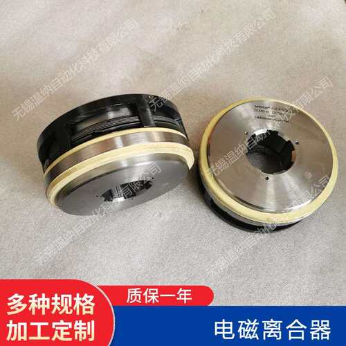 DLM0-2.5A DLM0-6.3A DLM0-16A DLM0-40A湿式电磁离合器