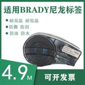 595尼龙Nylon标签 适用Brady贝迪M21 750 4.9m工业耐高低温标签带
