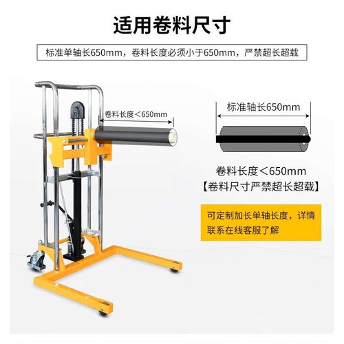 轻型手动液压堆高车移动卷料升高车小型工位卷膜装卸上料升降叉车
