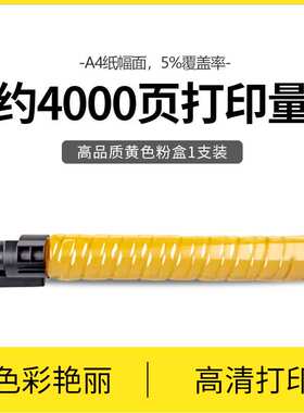 适用理光MP C305粉盒墨粉盒Ricoh Aficio MP C305SP彩色粉复印机