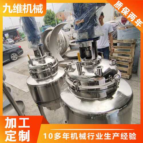 不锈钢电加热反应釜冷凝成套设备 化工真空液体搅拌反应釜5吨10吨