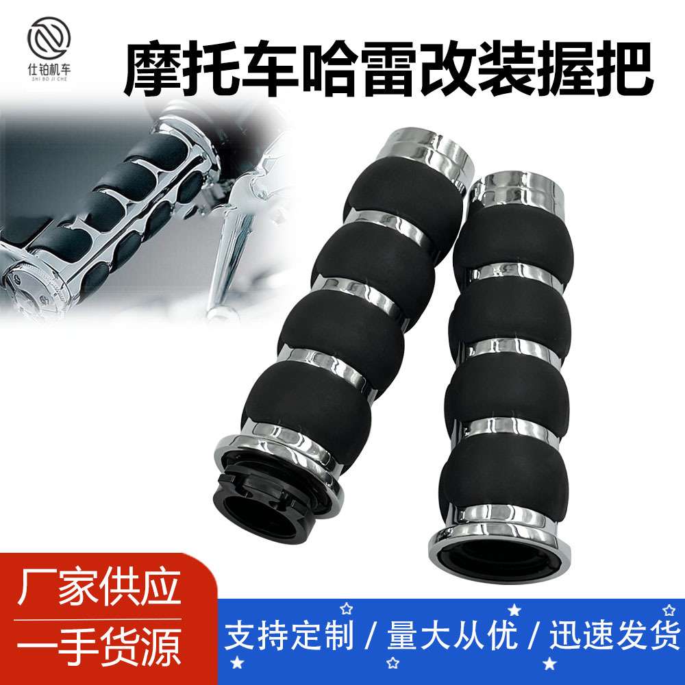 25mm哈雷摩托巡航车手把套复古带助力巡航按扭金属把手改装握把