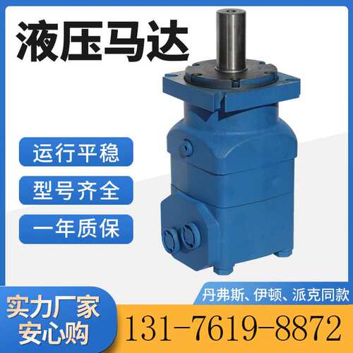 云扬牌OMV系列BMV履带行走1750排量低速大扭矩液压马达