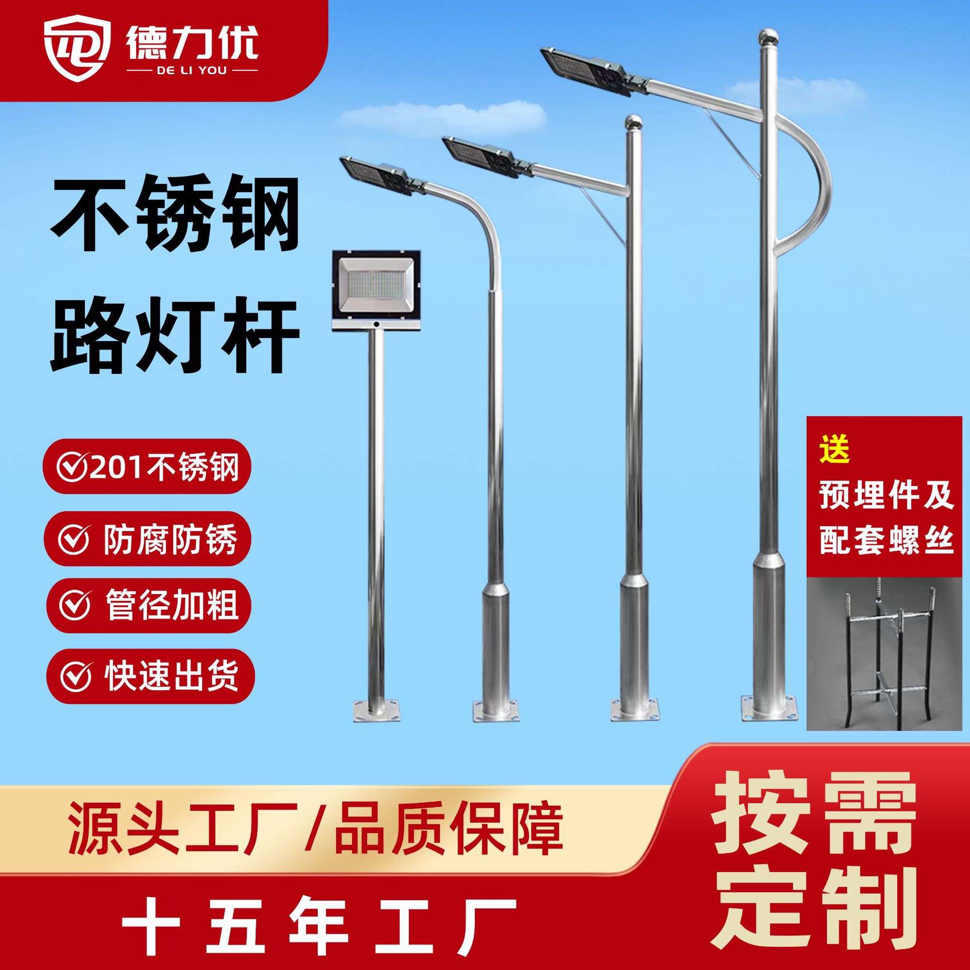 不锈钢道路小区LED太阳能路灯杆3米-4米新农村公园广场灯杆6米