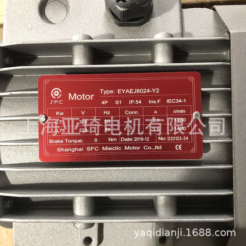 IFGE-50-3-2电磁制动刹车电机SFC  Motor
