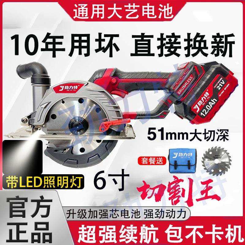 大功率单手锯6寸5.5带灯电圆锯锂电圆盘锯切割机木工多功能锂电锯,玩具/童车/益智/积木/模型,毛绒/玩偶/公仔/布艺类玩具,淘宝优惠券,粉丝福利购,淘宝优惠卷