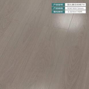 环保家用复合木地板耐磨防水锁扣家用12mm强化地板厂家直销