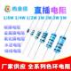 7.5M 5W金属膜电阻1W 直插色环电阻1 5.6M 5.1M 6.8M 6.2M