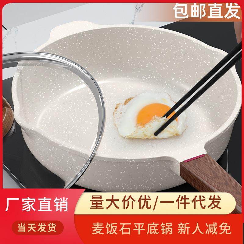 麦饭石平底锅加深加厚双导流口家用牛排煎蛋油炸不粘锅炒锅多功能