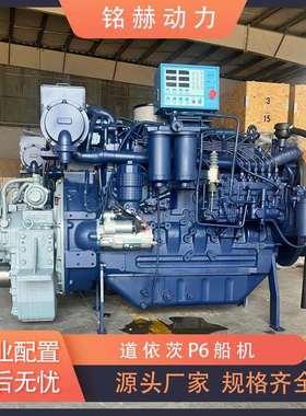 小型游船游艇柴油发动机 道依茨P6船机2100转136kw带海淡水交换器