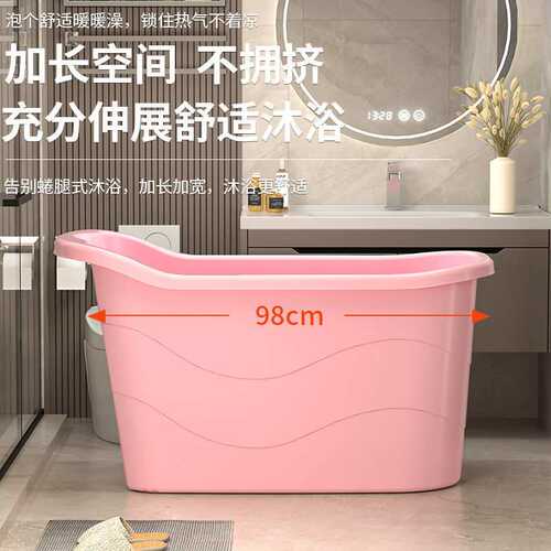大人泡澡桶成人家用全身洗澡浴缸大号浴桶加厚洗澡盆澡盆塑料浴盆