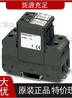 1/2类防雷/电涌保护器 - VAL-MS-EE-T1/T2-1+1-335 2910553保护器