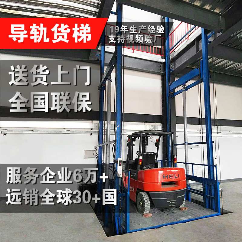 货梯厂家 大吨位货物输送平台2/5吨链条式升降机载重液压导轨