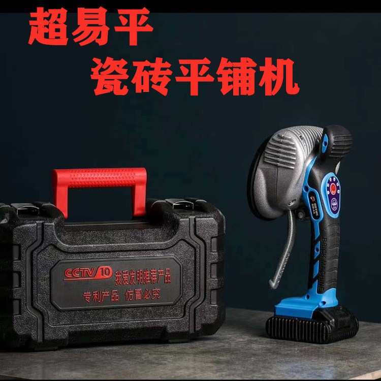 超易平瓷砖平铺机地板地磁砖振震动器贴瓷砖机神器电动工具大功率