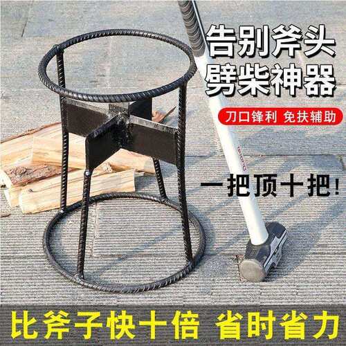 劈柴神器家用农村户外纯钢砍柴斧木工斧手动快速劈材安全木工十字