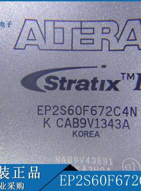 EP2S60F672C4N《IC FPGA 492 I/O 672FBGA》拍前咨询