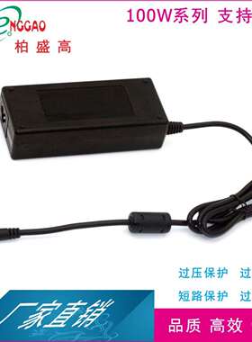 深圳市柏盛高 柏轩直销12V8A过安规认证电源 BSG BX-100W1208000