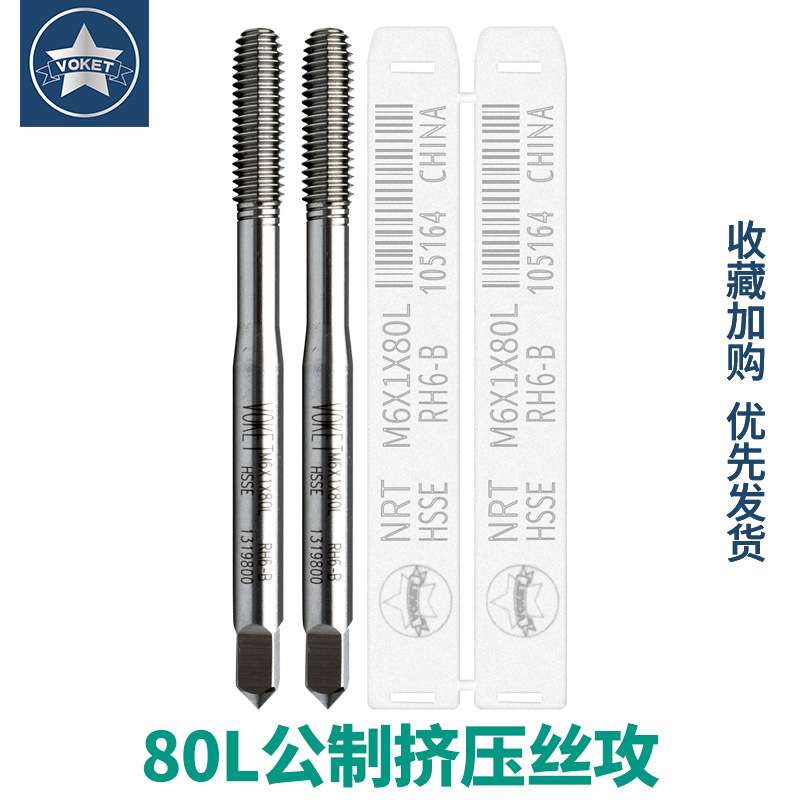 加长柄杆铝用挤压无屑丝锥攻M1.4M1.6M2*0.4/M3M4M5X0.8/M6X1X80L
