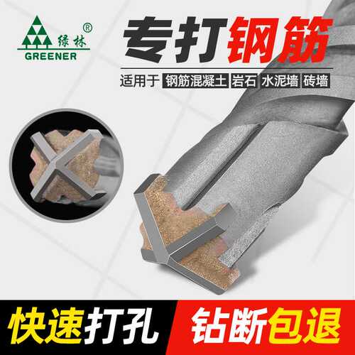 冲击钻钻头方柄圆柄混凝土电锤十字打孔穿墙过墙加长四坑转头