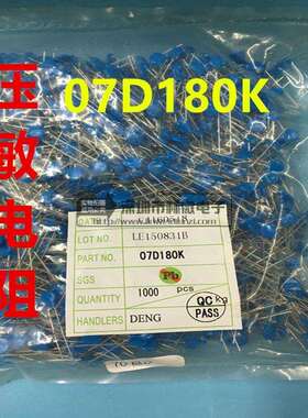 直插压敏电阻07D 7D180K 7D220K 7D270K 7D330K 7D390K 7D470K