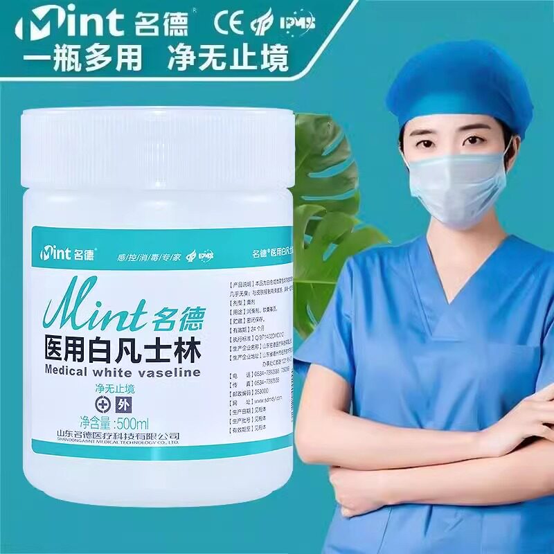 医用纯白凡士林护手霜手脚防裂膏保湿润滑剂护肤油500g大瓶正品