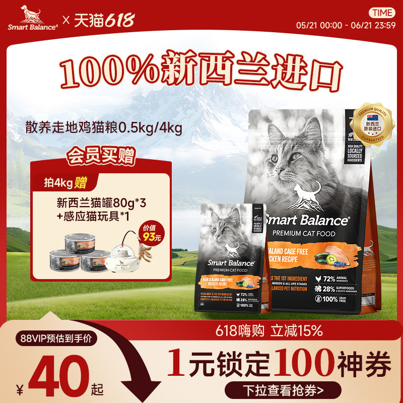 新西兰进口SmartBalance鸡肉猫粮500g 9.9元 - 线报酷