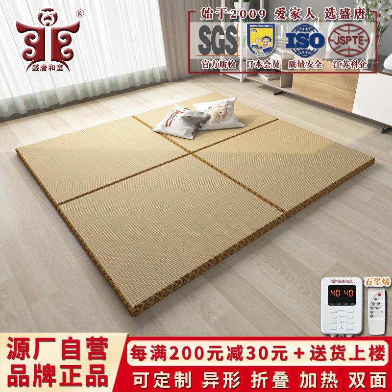 石墨烯电加热榻榻米垫子棕椰垫塌塌垫米IOI米黄麻床踏踏地垫电热