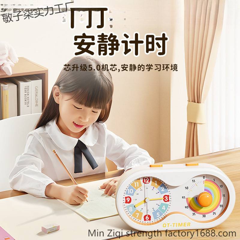 计时器小学生自律可视化闹钟静音定时儿童学习专用时间家用新款风
