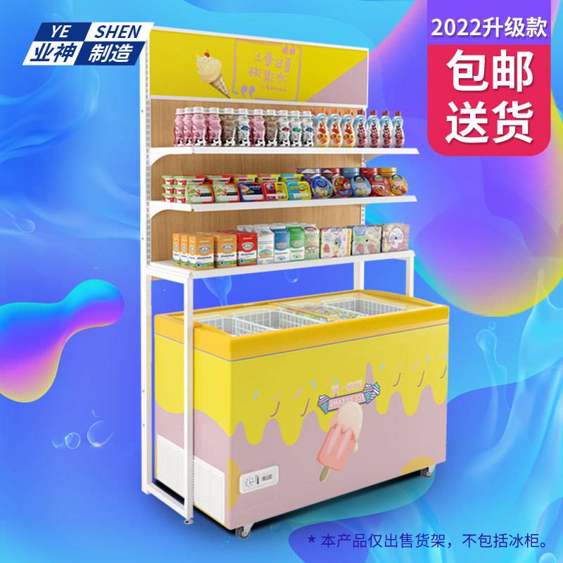 冰柜上方货架冰箱超市置物架冷柜上面商用雪糕柜饮料展示gω
