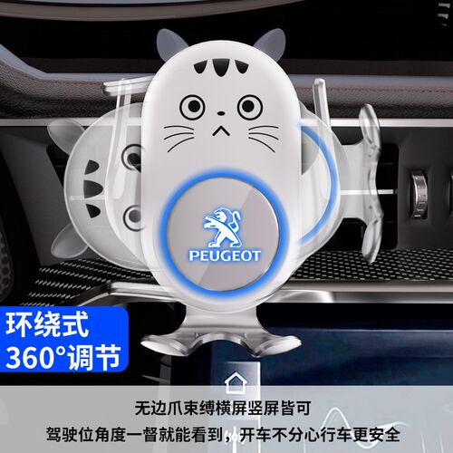 标致308/408/508/4008/5008/301/车载专用无线充电手机支架导航式