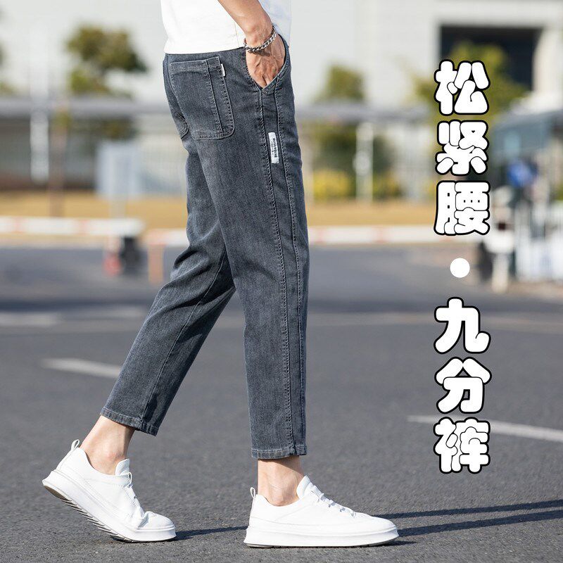 新塘2024新款松紧腰九分裤男士9分牛仔裤宽松直筒修身百搭休闲裤
