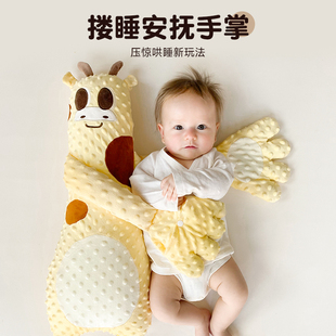 安抚手掌搂睡抱枕婴儿压惊神器哄睡拍睡玩偶防惊跳压枕侧睡