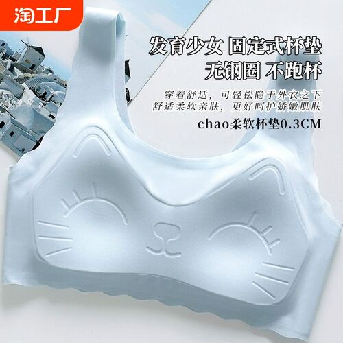杯青春期儿童背心发育o期少女内衣女大童小学生初中生文胸女孩阶