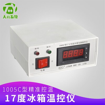 畜牧恒温冰箱专用17温控仪温度控制器0705升级版 1005C型