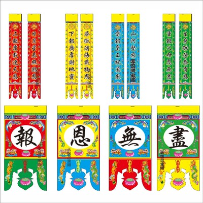 祥云用品佛字佛帘道场字联佛揭一字联单字L对联吊联报恩无尽坛头