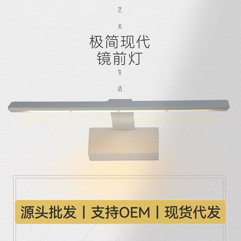 极简长条洗手间补妆台黑白色镜前灯卫生间浴室梳妆台简约全铝镜灯,家装灯饰光源,镜前灯/化妆补光灯,淘宝优惠券,粉丝福利购,淘宝优惠卷