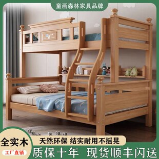 全实木环保上下铺双m层床学生儿童高低床小户型男女橡木子母宿舍
