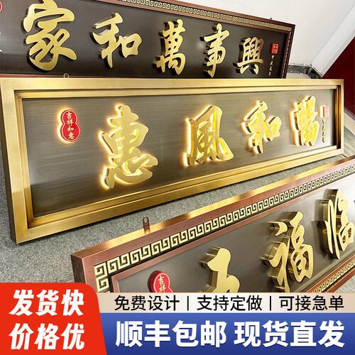 不锈钢仿古牌匾定制别墅农村门头小区自建房大门金属中式招牌定做