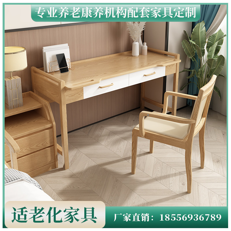 定制适老化家具养老院敬老v院居家适老中心老年人休闲活动专用书