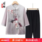 中老年人女妈妈装 607080老太太国风上衣服 薄大码 奶奶夏装 两件套装