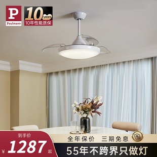 德国柏曼饭厅隐形电风扇灯 卧室吸顶吊扇灯餐厅家用一体新款灯具