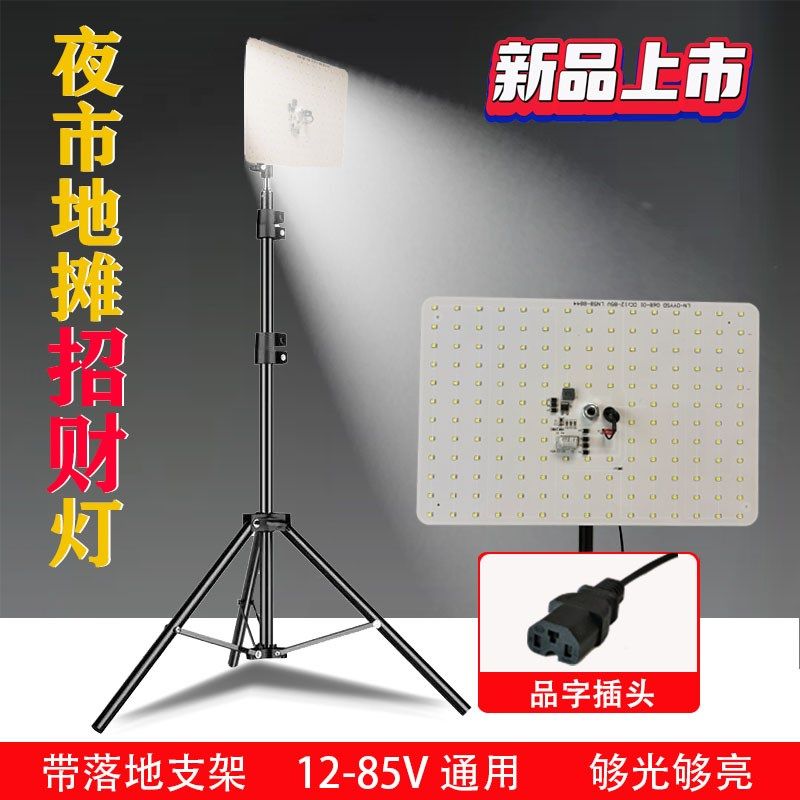 超亮夜市灯摆摊射灯插电动瓶车夹电池瓶照明落地低压直流12V-85伏,家装灯饰光源,投光灯/泛光灯,淘宝优惠券,粉丝福利购,淘宝优惠卷