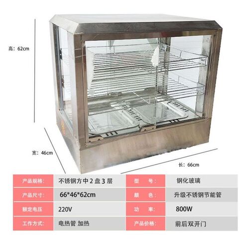 食品保温柜商用加热箱展示柜蛋挞小型台式新款食品板栗汉堡饮料柜