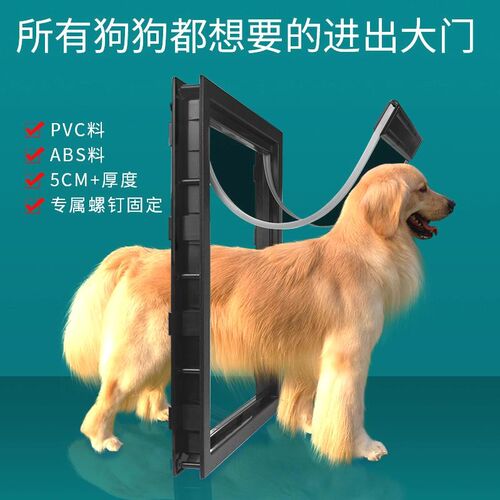 宠物随意进出门PVC狗门猫门磁铁定位G自由出入大狗门栏宠物用品门
