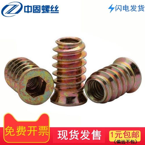 家具内外牙螺母沉头内六角螺丝帽直通带介实木预埋件梯形螺帽m6m8