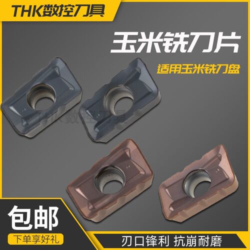 1135/1604波刃铣刀片玉米刀杆专用刀片刀盘开粗抗震.波刃不锈钢