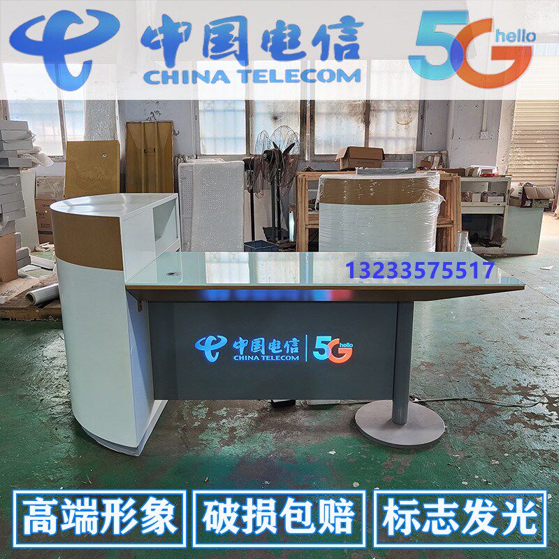 业务受理台席柜台中国电信营业厅5G营业厅手机收银台接待前台